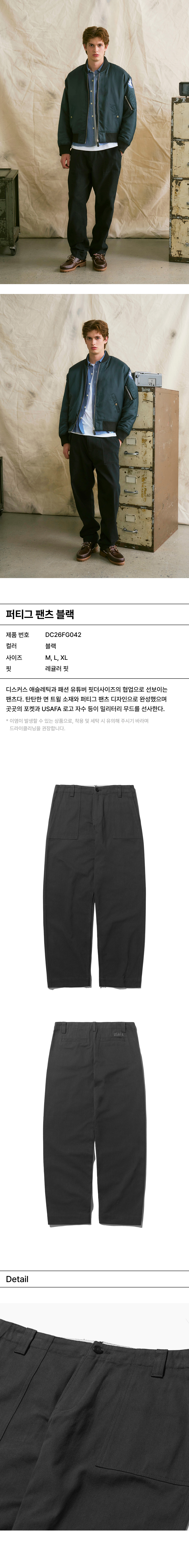 USAFA Fatigue Pants