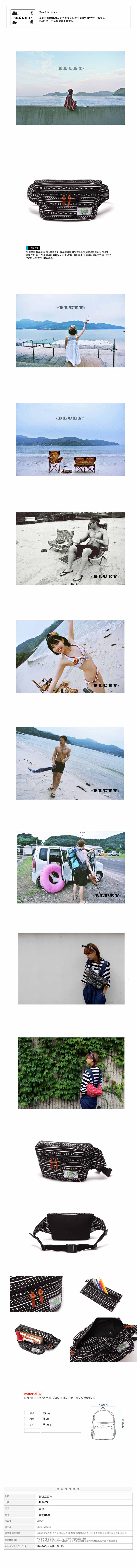 BLUEY WAIST BAG BLACK