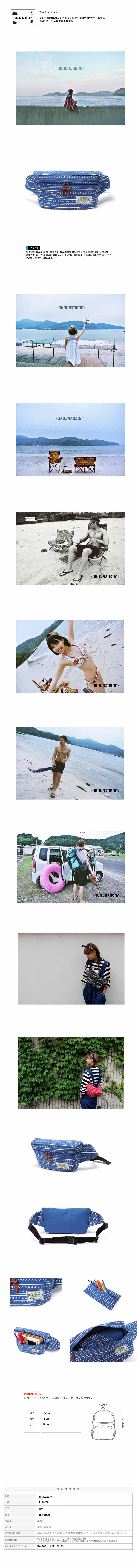 BLUEY WAIST BAG BLUE