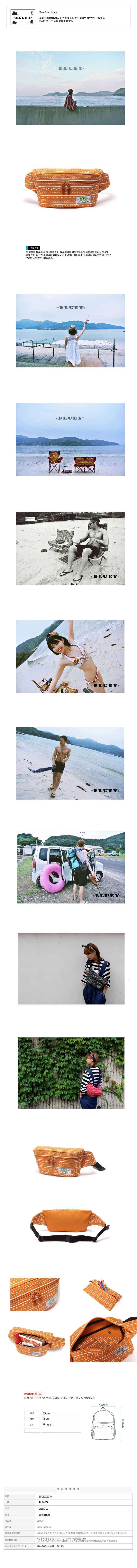 BLUEY WAIST BAG MUSTARD