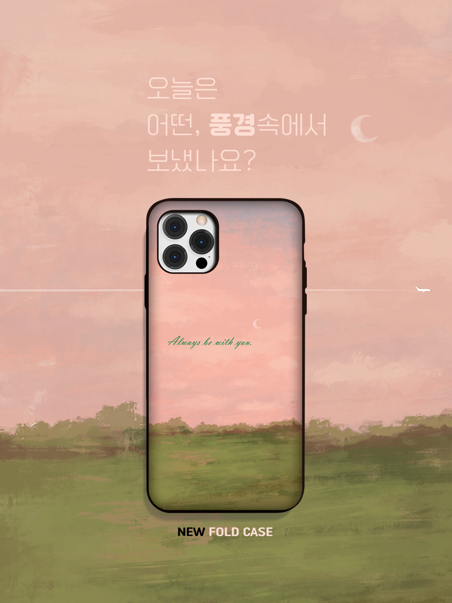 스킨밴드 폴드 케이스 시리즈 | 무신사