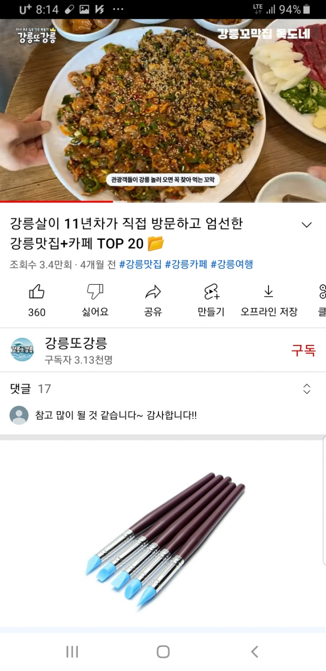 강릉 꼬막비빔밥 먹고 싶다 | 기타 갤러리 - 무신사