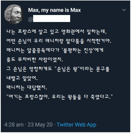 손님은 왕
