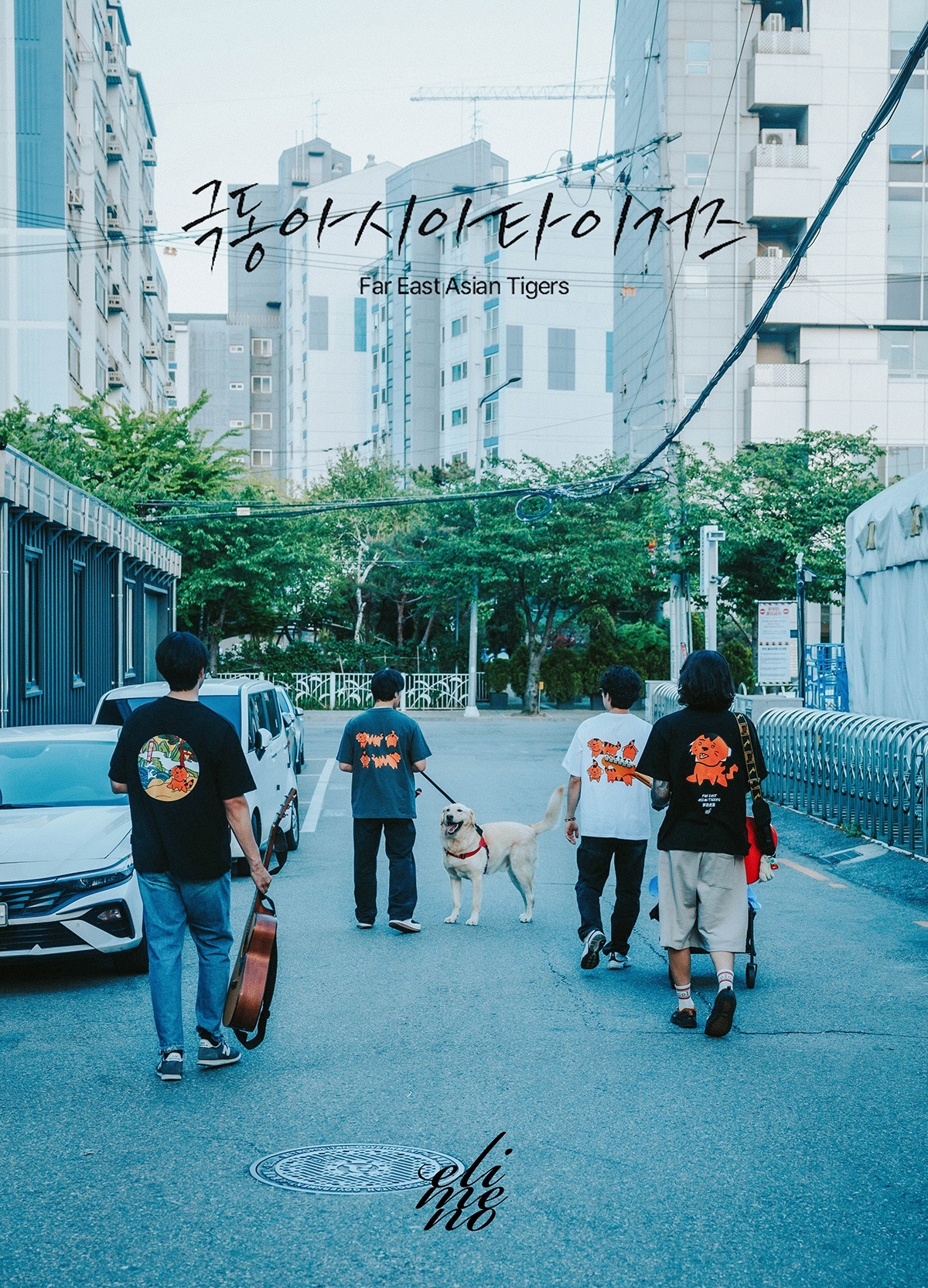 극동아시아타이거즈 | 무신사