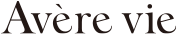아베르비에(averevie)
