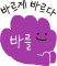 바를
