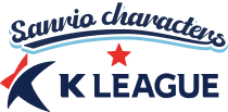 K리그 × 산리오캐릭터즈