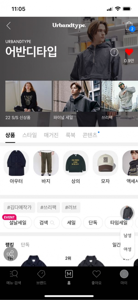 할인전ㅣ어반디타입 파이널 세일 이벤트 페이지-기획전(SHOPPING TOPIC) | 무신사
