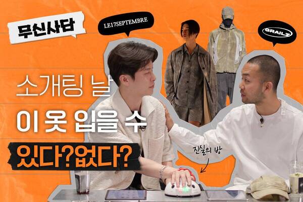 진표와 윤현의 원 픽 브랜드는 과연?