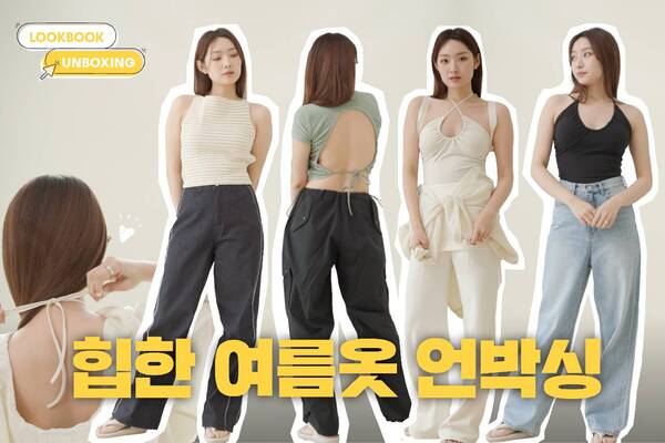 여름에 더욱 빛을 발하는 이 브랜드!