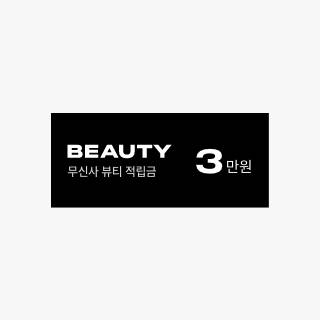 BEAUTY PRE OPEN