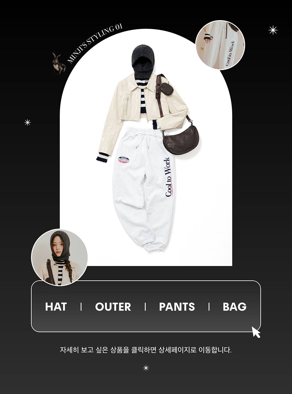 NewJeans ♥ MUSINSA