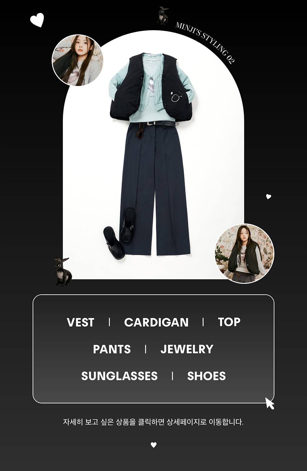 NewJeans ♥ MUSINSA