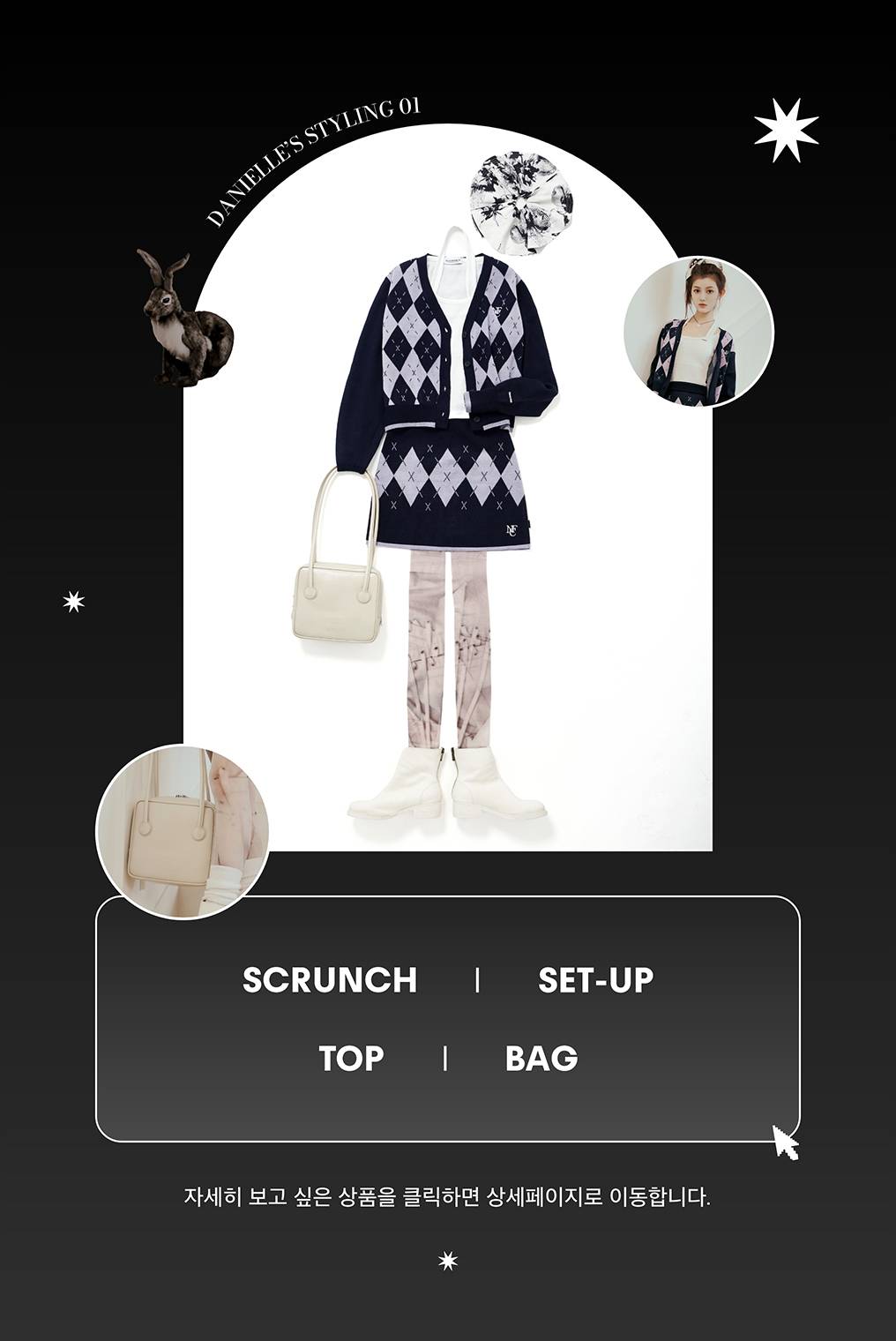 NewJeans ♥ MUSINSA