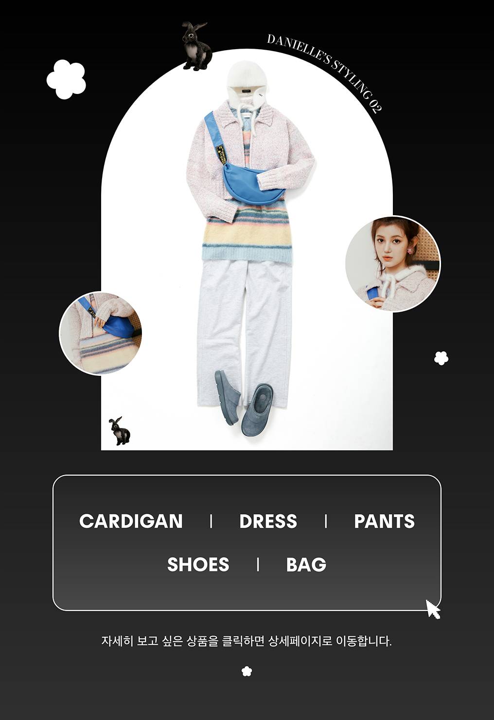 NewJeans ♥ MUSINSA