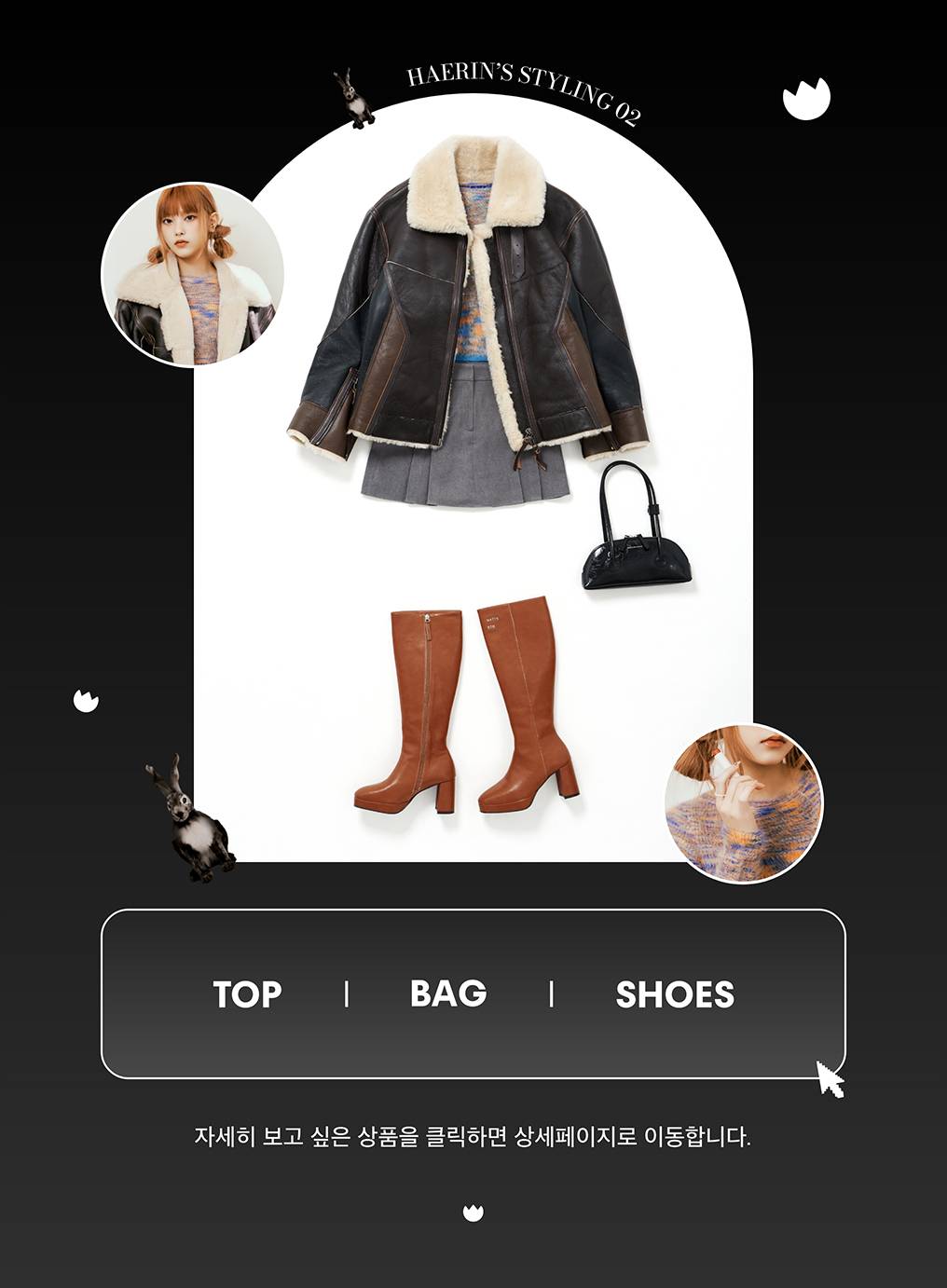 NewJeans ♥ MUSINSA