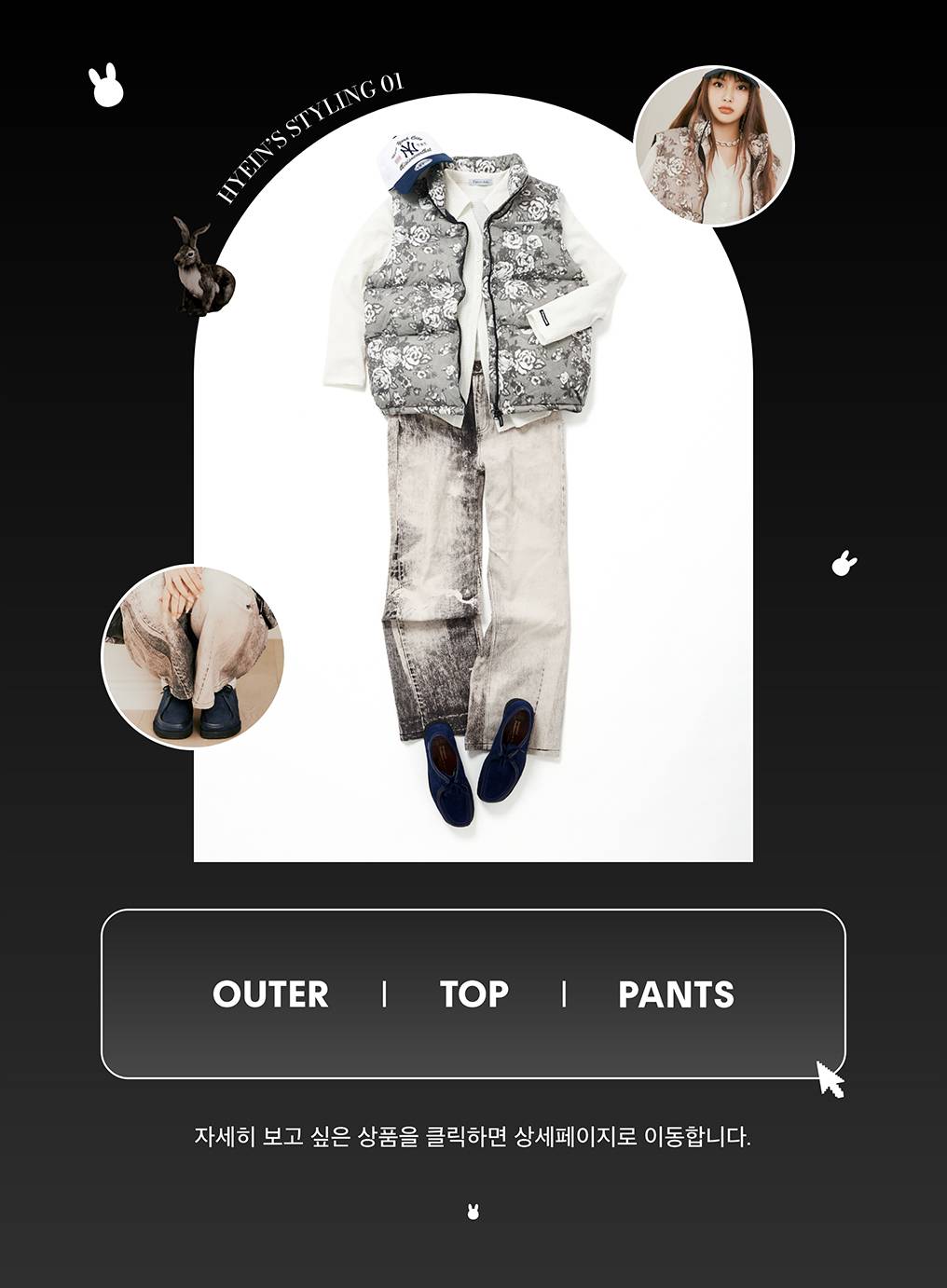 NewJeans ♥ MUSINSA