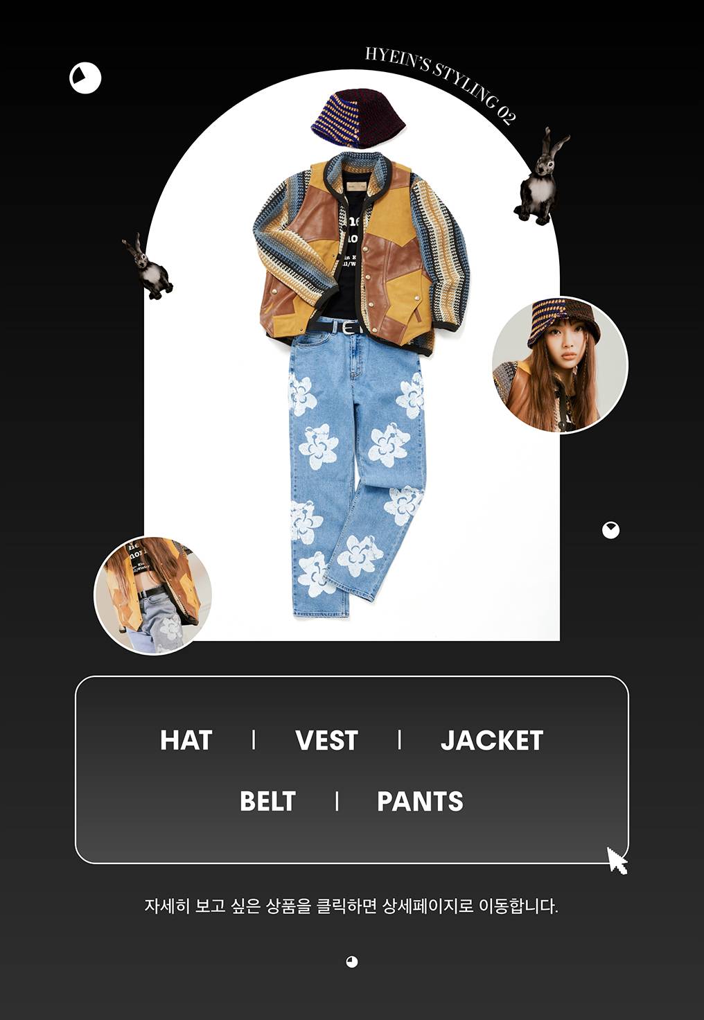 NewJeans ♥ MUSINSA