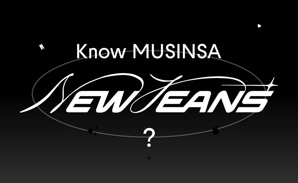 NewJeans ♥ MUSINSA NewJeans ♥ MUSINSA