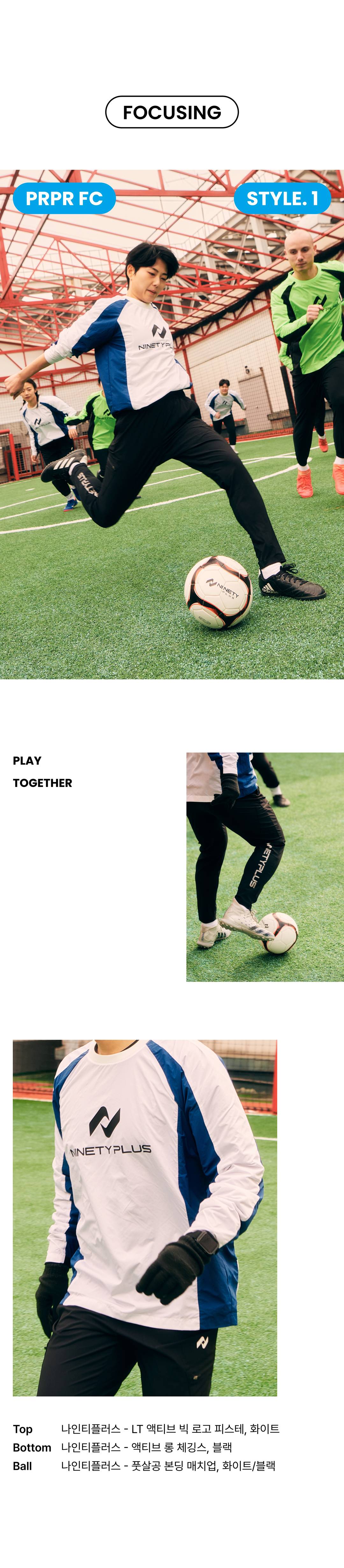 함께하는 즐거움, 풋살 클럽 푸릇푸릇 FC