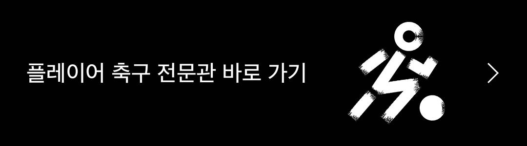 함께하는 즐거움, 풋살 클럽 푸릇푸릇 FC