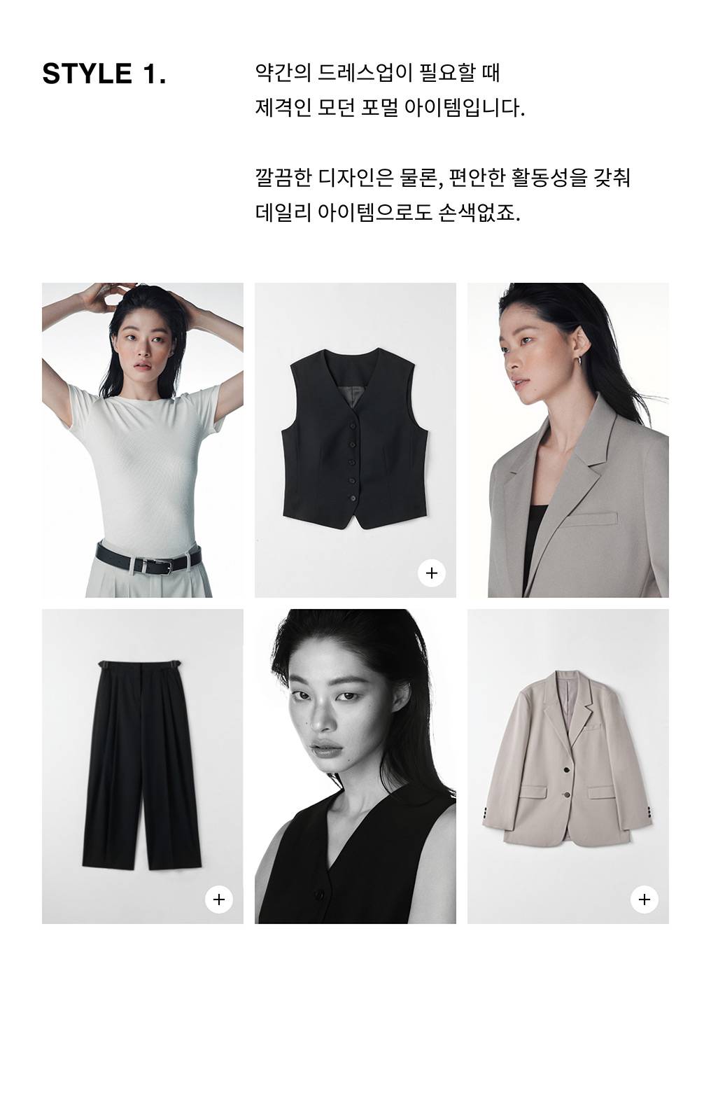 무신사 스탠다드 23SS 우먼즈캠페인