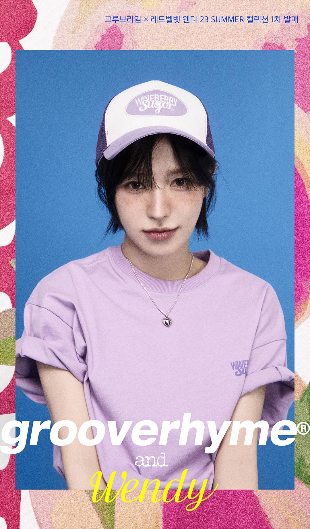 레드벨벳 웬디가 그린 청량한 여름 그 맛!