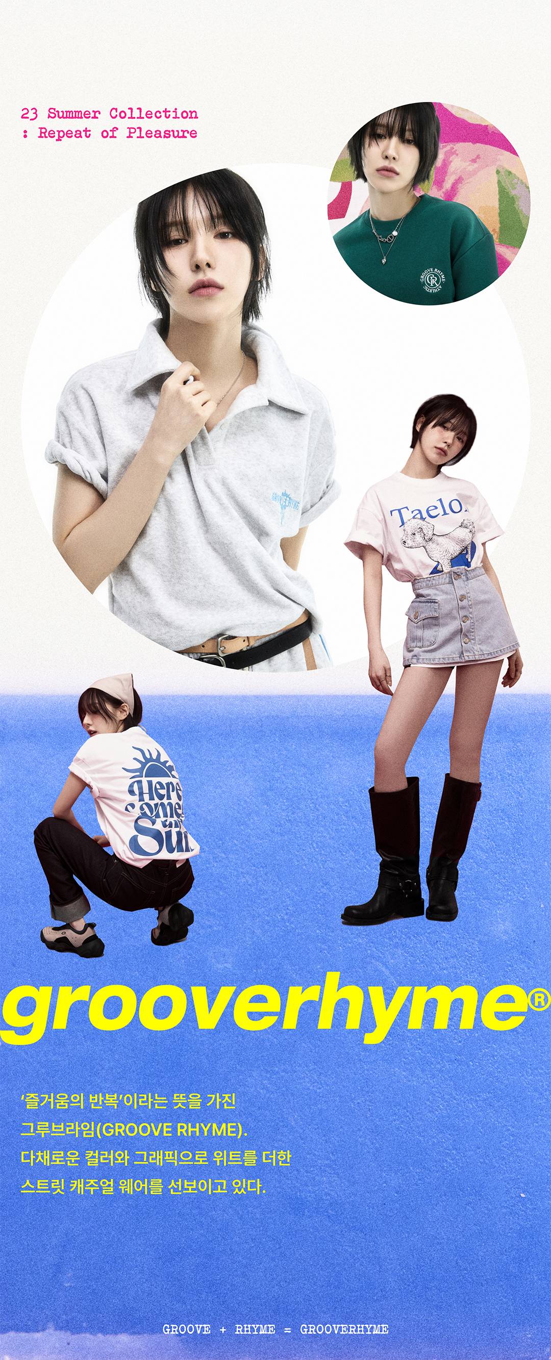 레드벨벳 웬디가 그린 청량한 여름 그 맛!