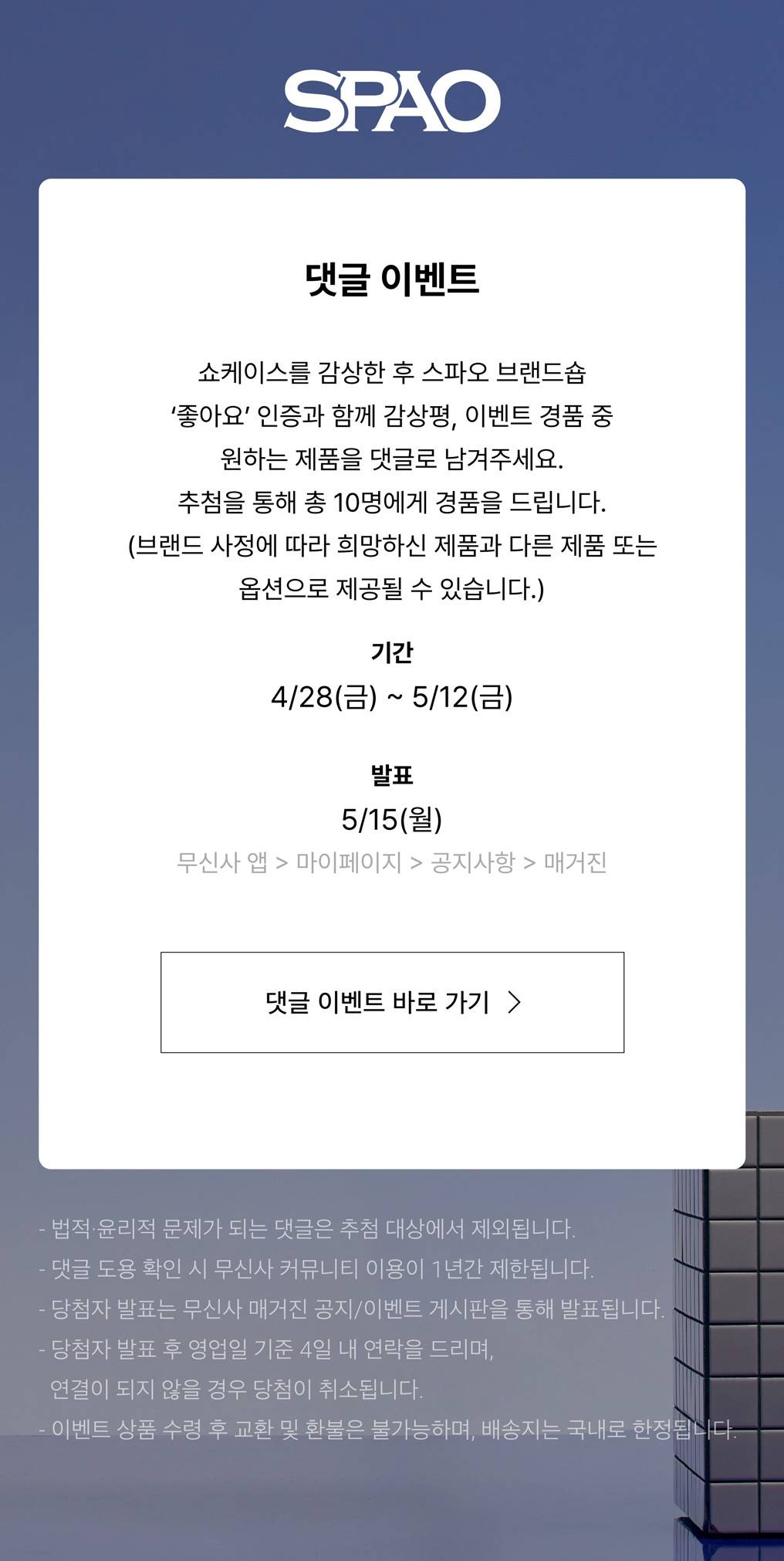 SPAO with KANG DANIEL