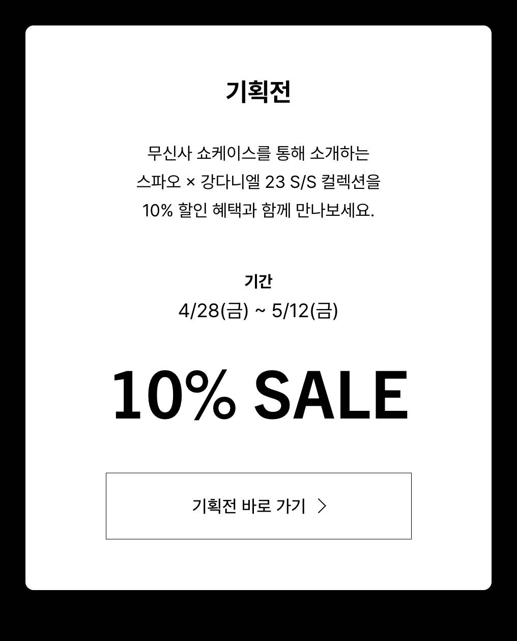 SPAO with KANG DANIEL