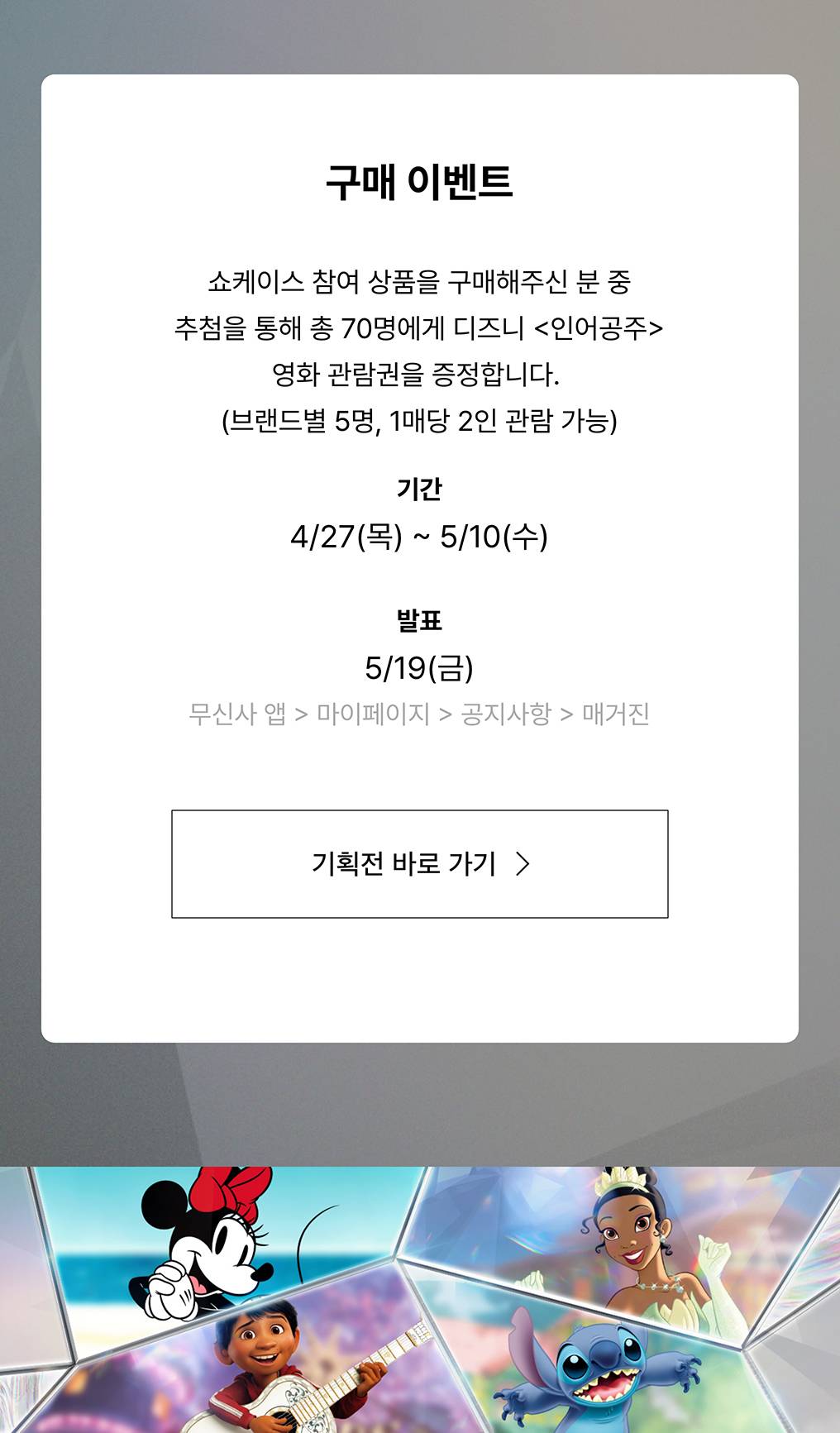 100주년 기념, 14개의 추억 보관소