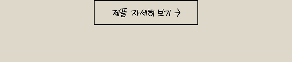 100주년 기념, 14개의 추억 보관소