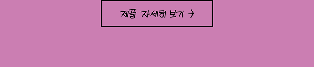 100주년 기념, 14개의 추억 보관소