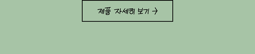 100주년 기념, 14개의 추억 보관소