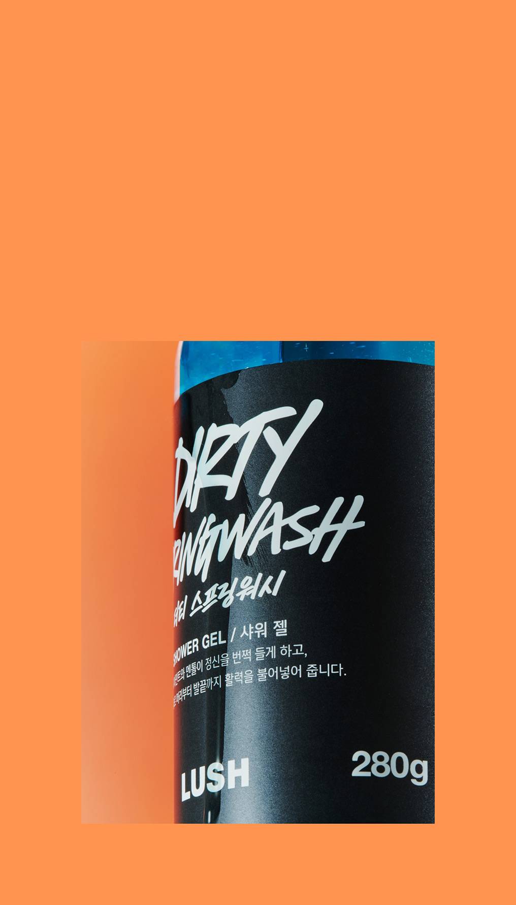 조화로운 공존을 꿈꾸는 브랜드, 러쉬