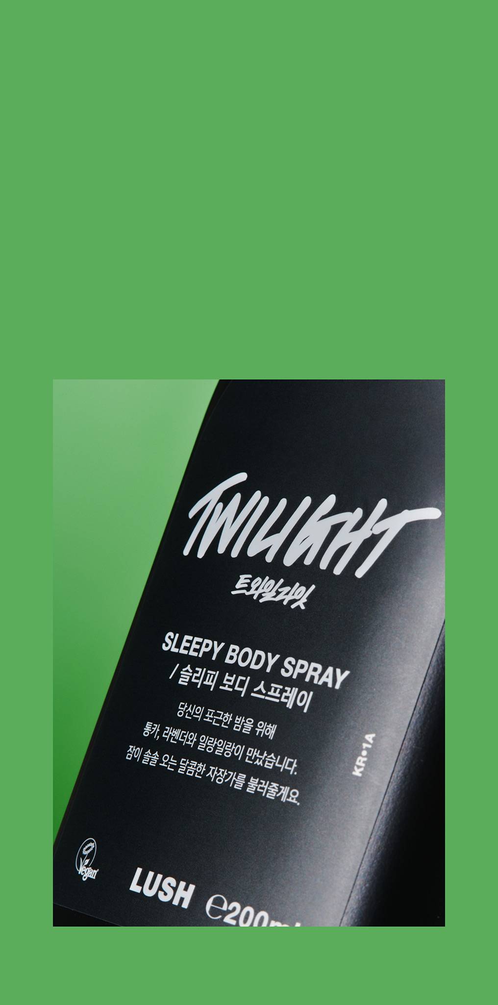 조화로운 공존을 꿈꾸는 브랜드, 러쉬