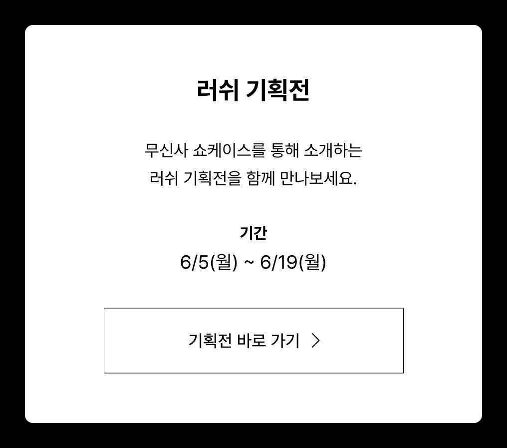 조화로운 공존을 꿈꾸는 브랜드, 러쉬