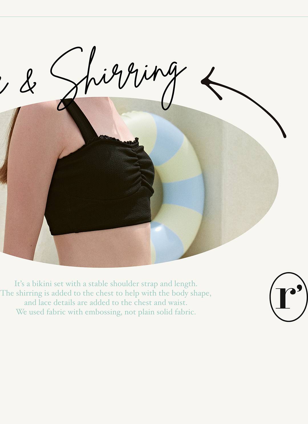 나의 완벽한 서머 바캉스를 위해, 로라로라