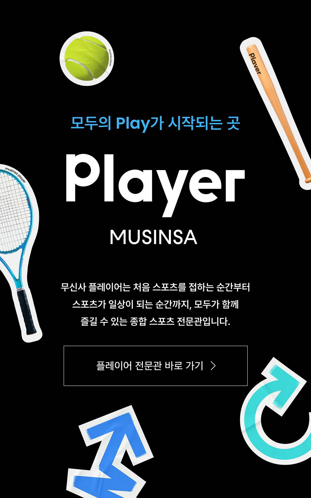 플레이메이커 Ep 12. 워터 스포츠