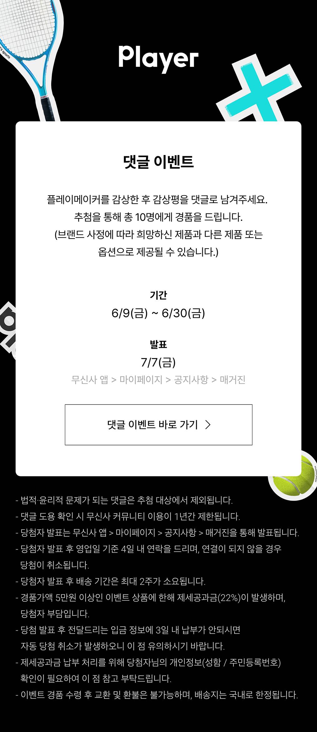 플레이메이커 Ep 12. 워터 스포츠