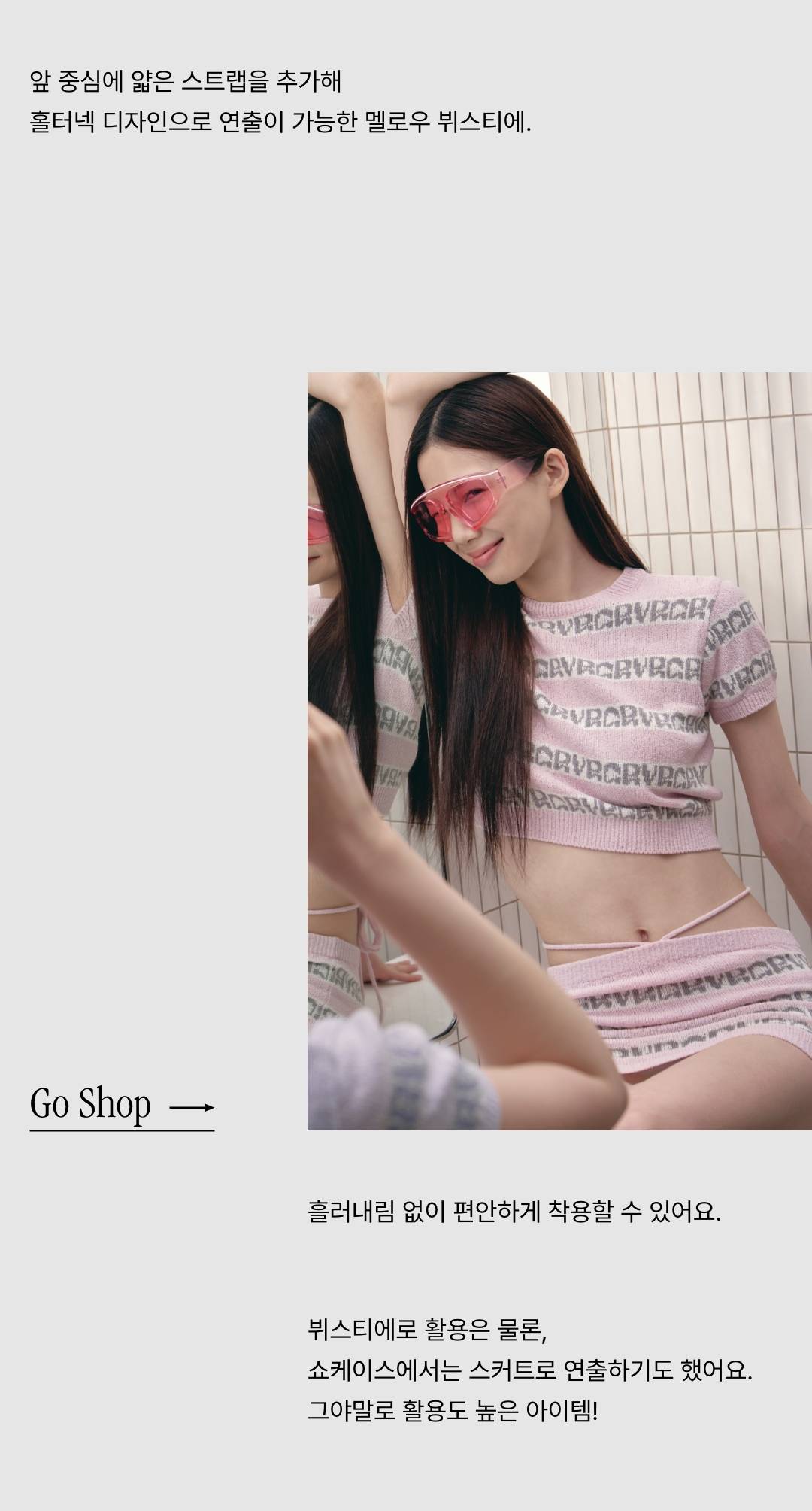 그로브가 선사하는 스페셜한 여름!