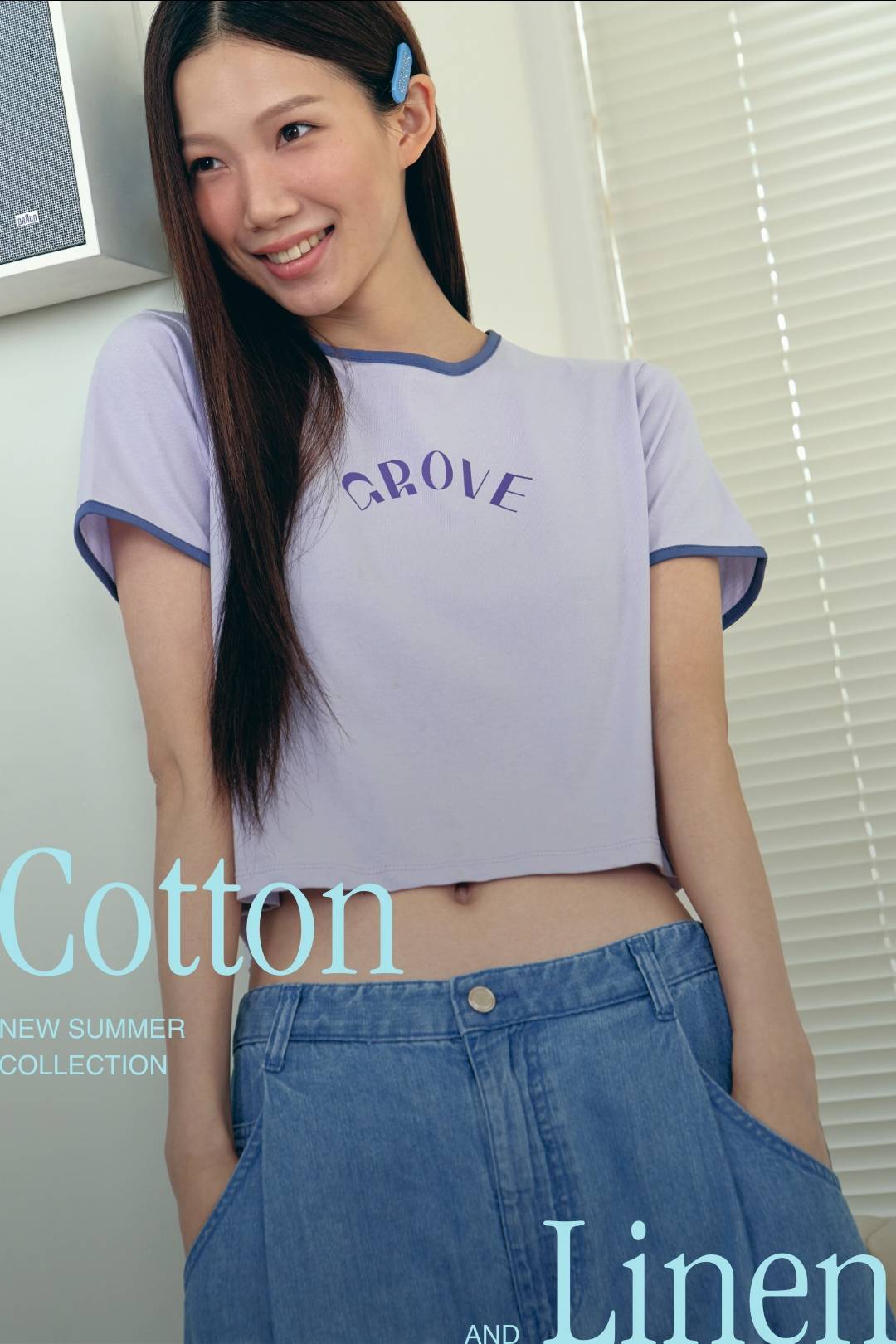 그로브가 선사하는 스페셜한 여름!