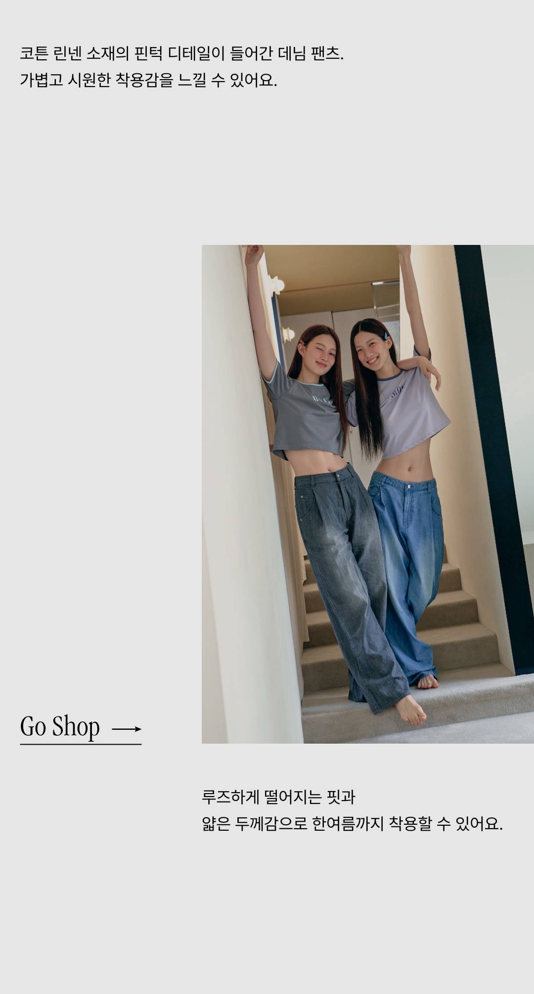 그로브가 선사하는 스페셜한 여름!