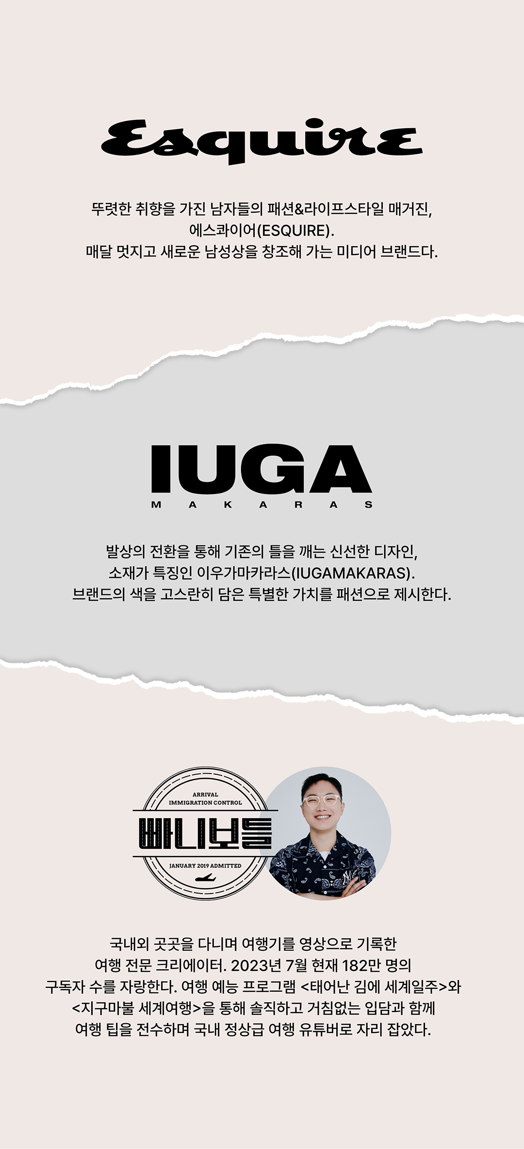 에스콰이어가 만든 빠니보틀의 트래블 키트