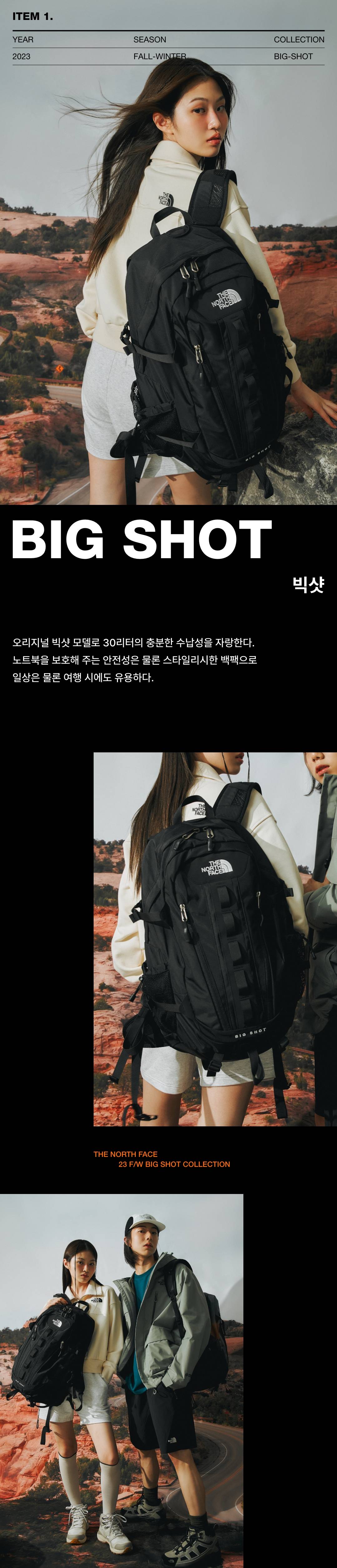 빅샷 메고 미국으로 떠날 행운의 당첨자는?