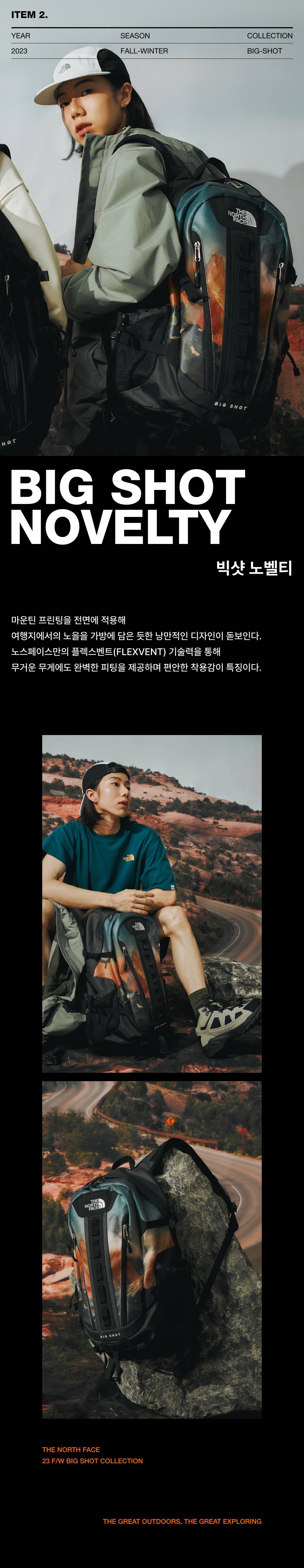 빅샷 메고 미국으로 떠날 행운의 당첨자는?