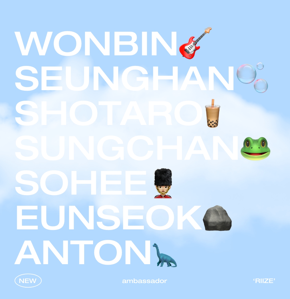 라이즈랑 무신사랑해