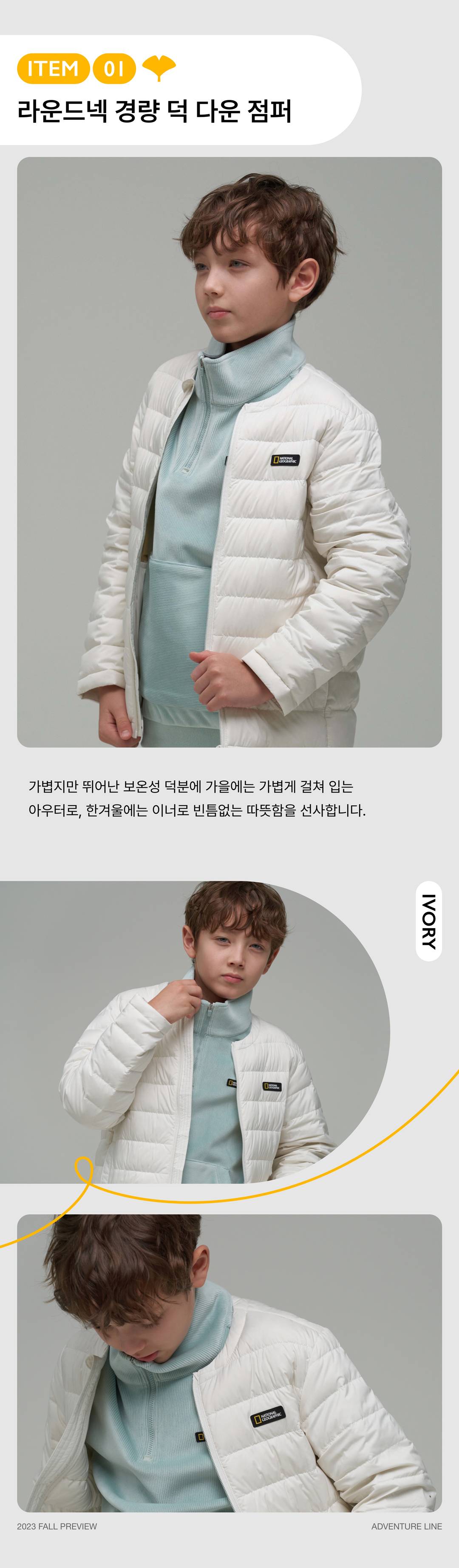 내셔널지오그래픽 키즈의 가을 모험!