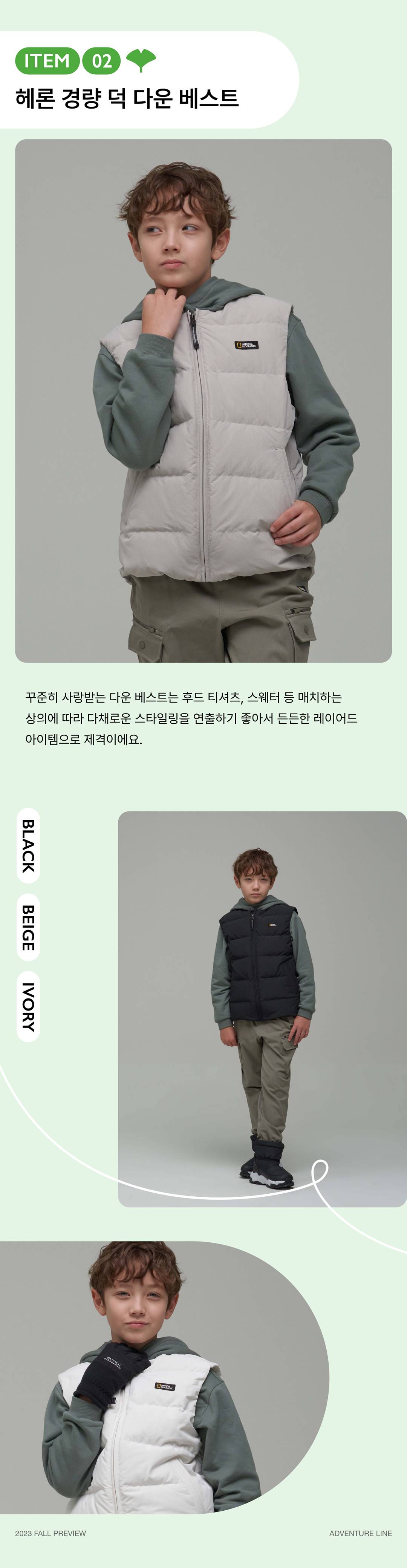 내셔널지오그래픽 키즈의 가을 모험!