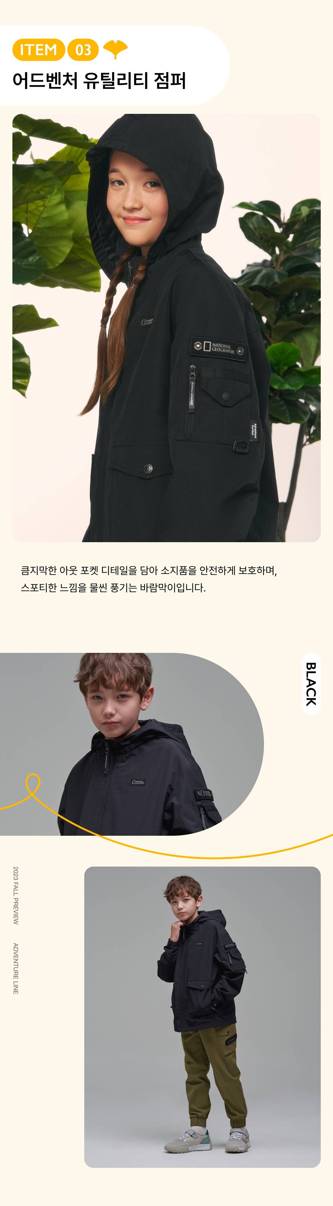 내셔널지오그래픽 키즈의 가을 모험!
